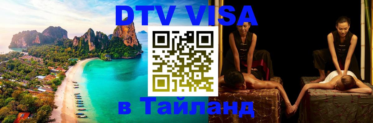 Visa в Таиланд Мадрид Visa в Таиланд Мадрид